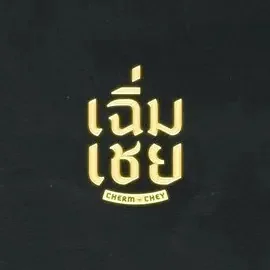 老派男友