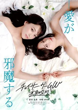 追踪者游戏W 水鱼交融