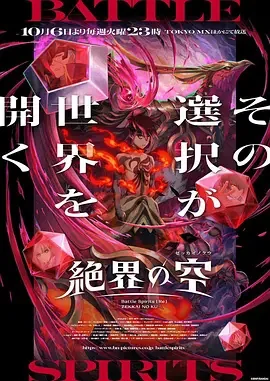 战斗之魂